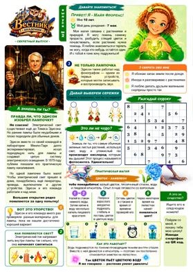№ 1 — Номер 1